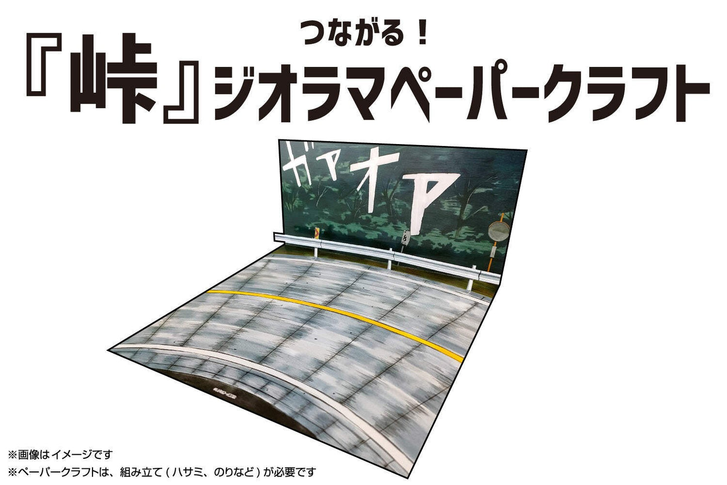 Aoshima 1/32 SNAP KIT #CM-4 Initial D Nakazato'S GT-R