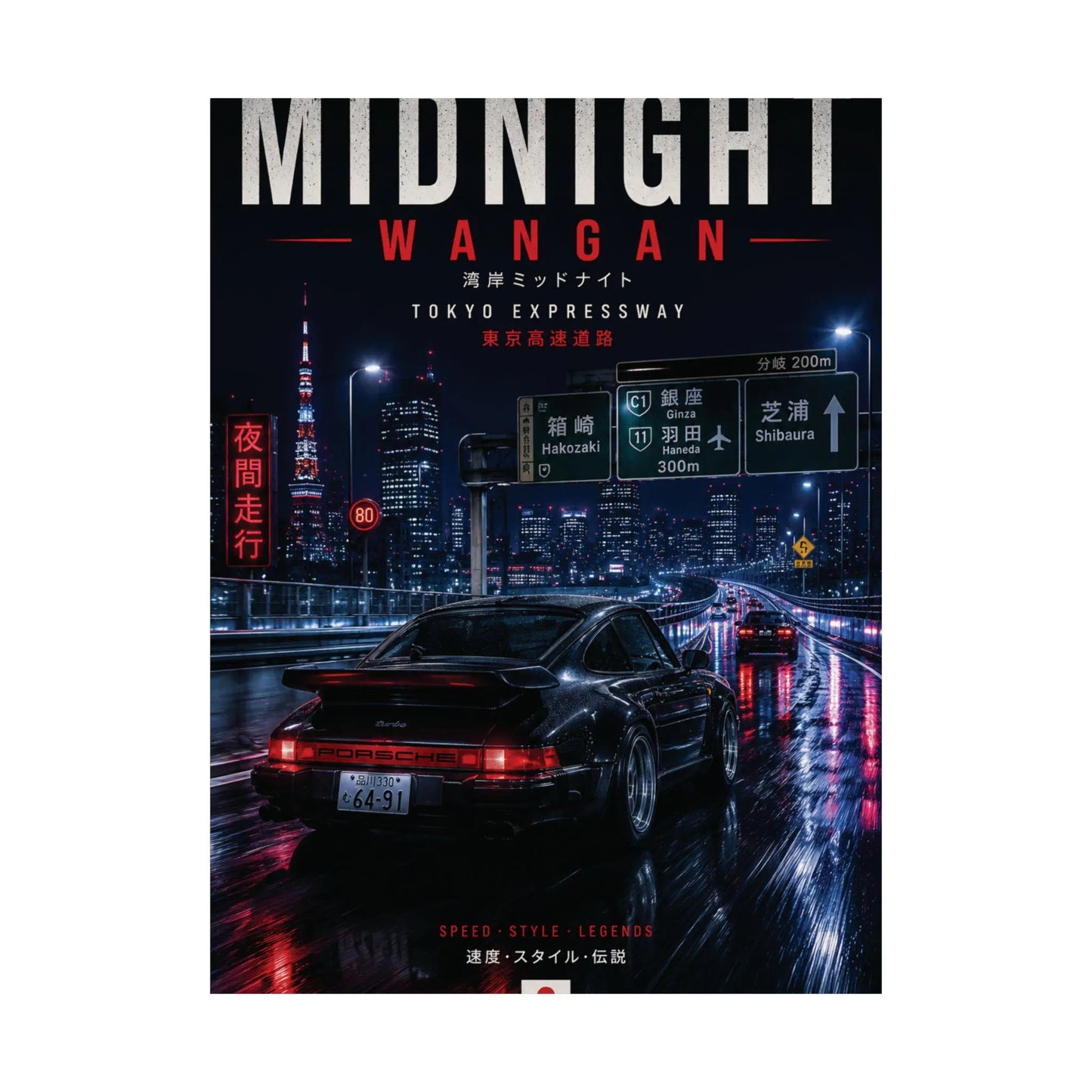 Midnight Wangan Porsche Poster | Porsche 911 Turbo Wall Art | Tokyo Expressway Print | Japanese Night Drive Decor | JDM Car Poster Gift
