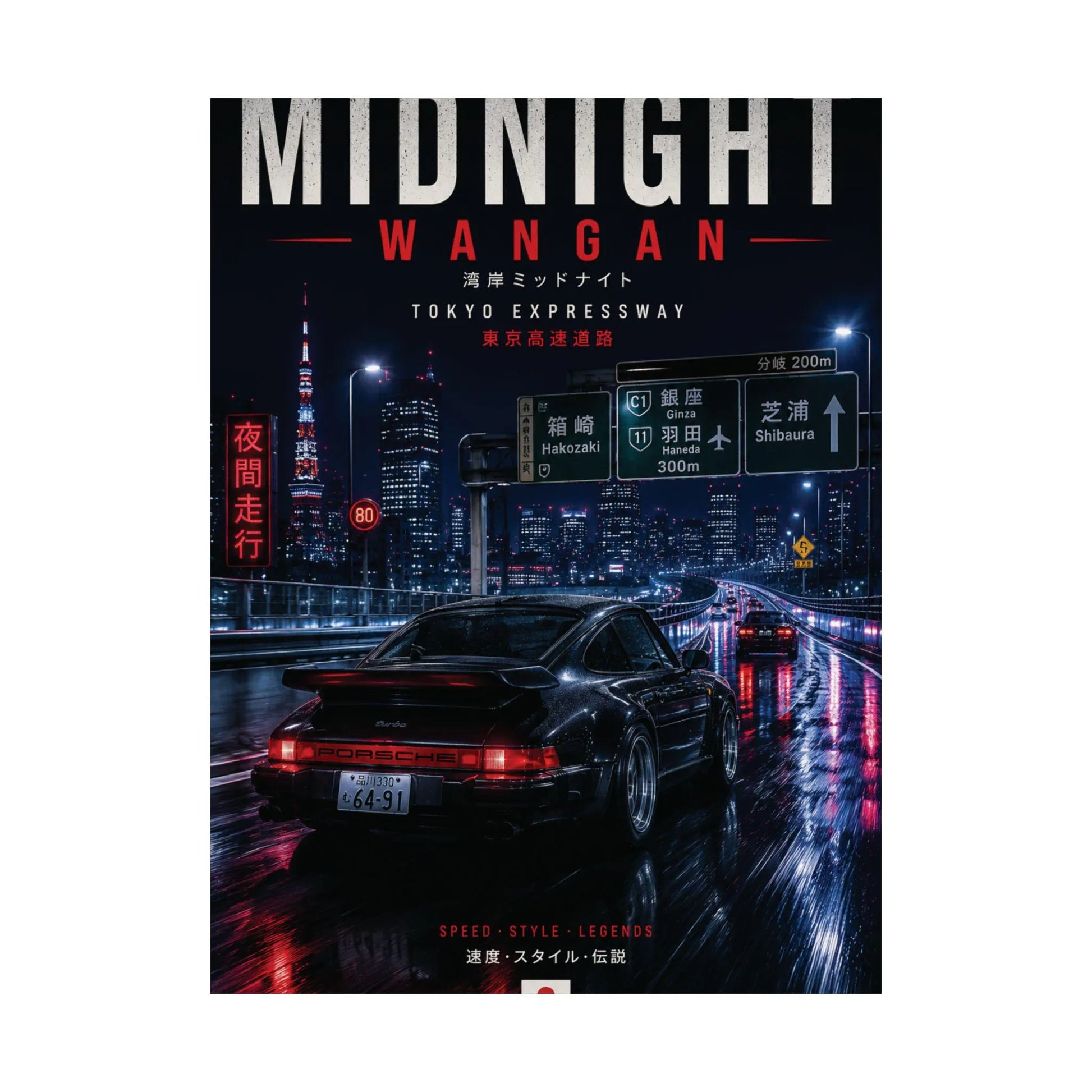 Midnight Wangan Porsche Poster | Porsche 911 Turbo Wall Art | Tokyo Expressway Print | Japanese Night Drive Decor | JDM Car Poster Gift