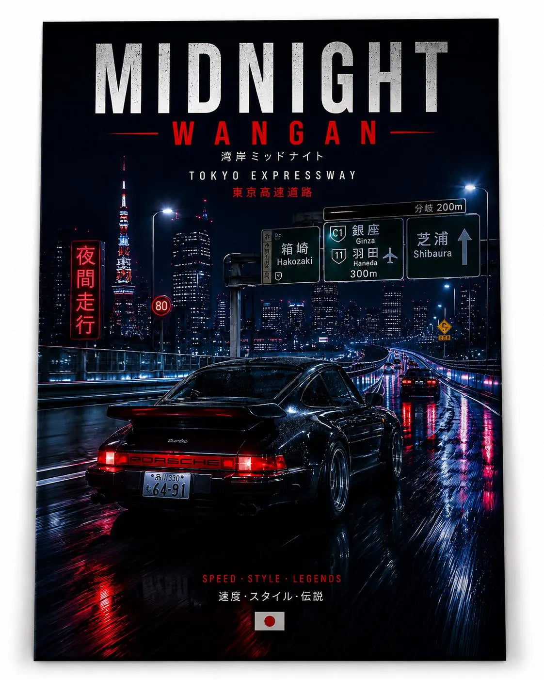 Midnight Wangan Porsche Poster | Porsche 911 Turbo Wall Art | Tokyo Expressway Print | Japanese Night Drive Decor | JDM Car Poster Gift
