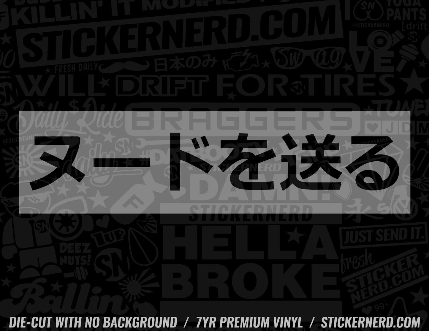 Send Nudes Japanese Sticker