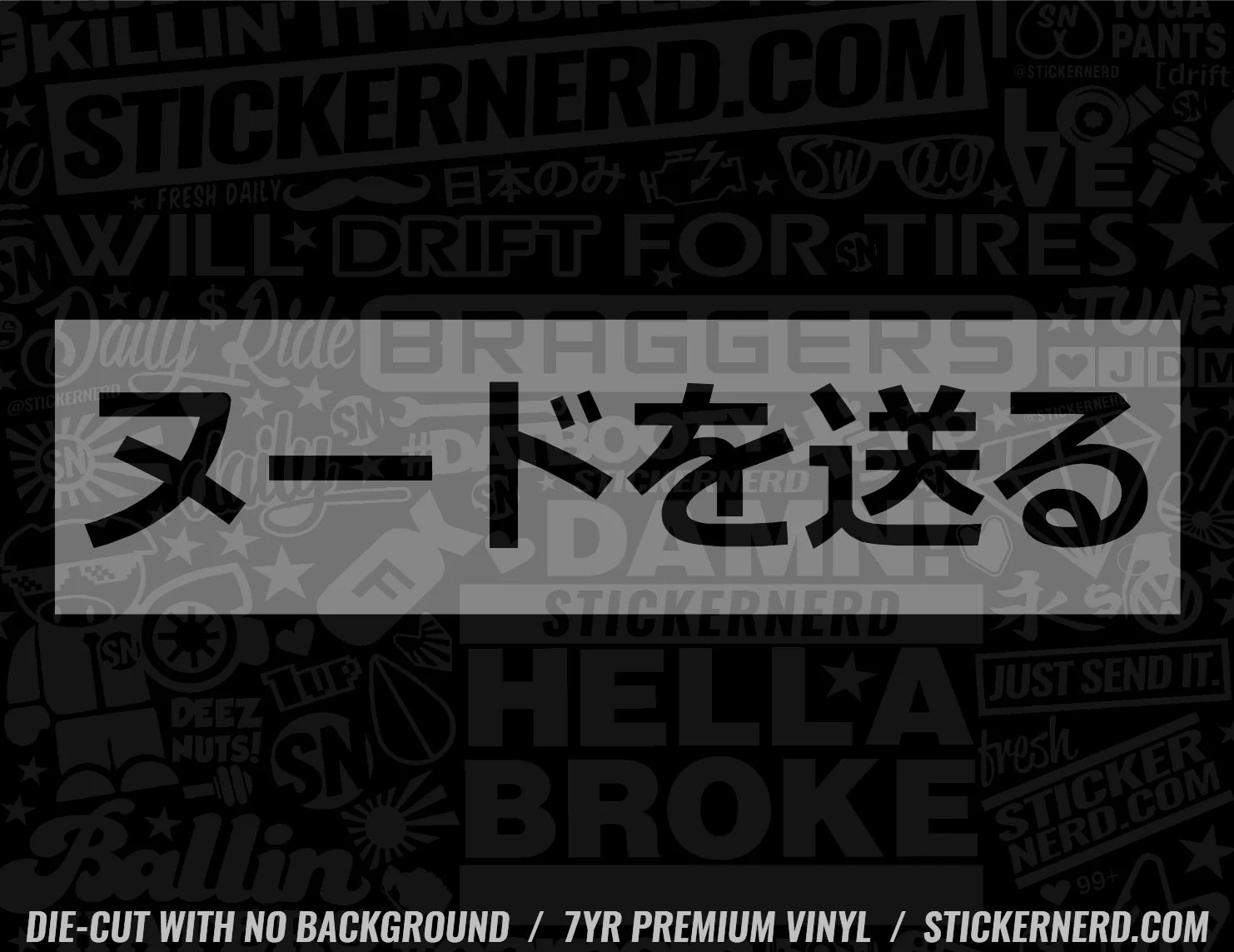 Send Nudes Japanese Sticker