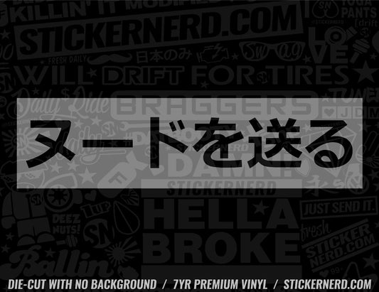 Send Nudes Japanese Sticker