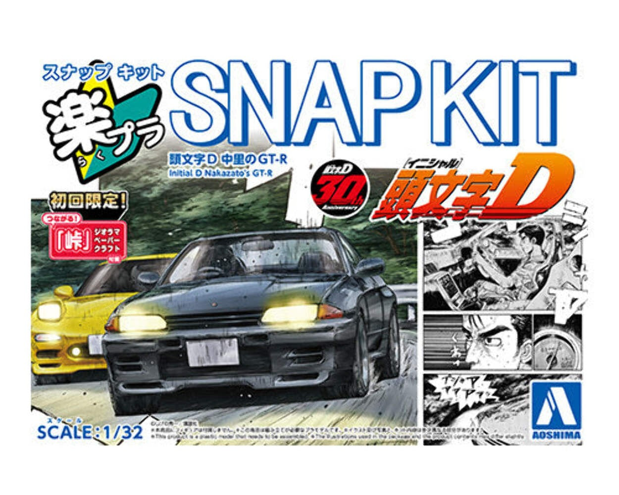 Aoshima 1/32 SNAP KIT #CM-4 Initial D Nakazato'S GT-R