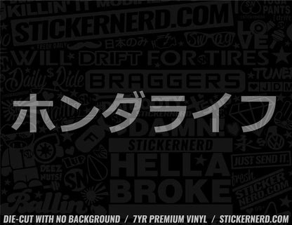 Honda Life Japanese Sticker