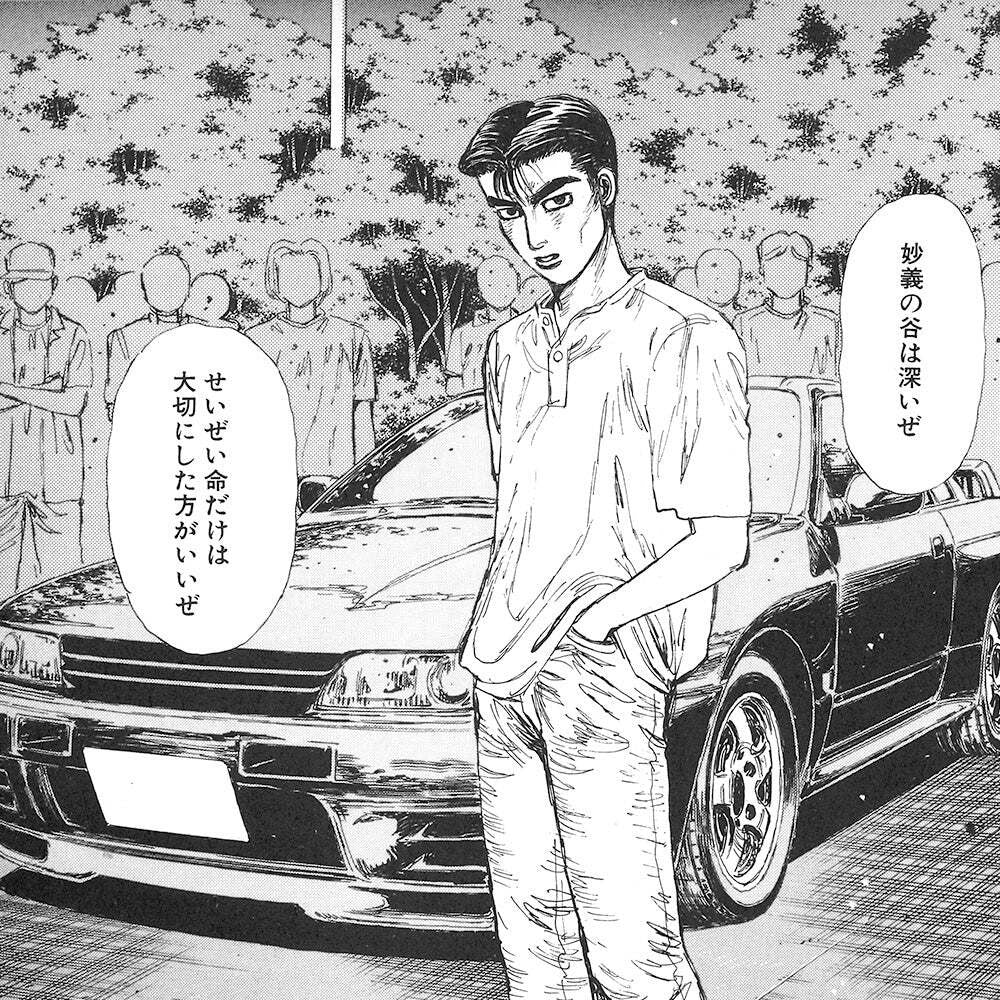 Aoshima 1/32 SNAP KIT #CM-4 Initial D Nakazato'S GT-R