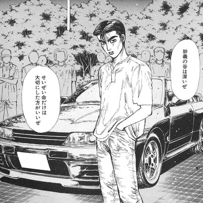 Aoshima 1/32 SNAP KIT #CM-4 Initial D Nakazato'S GT-R
