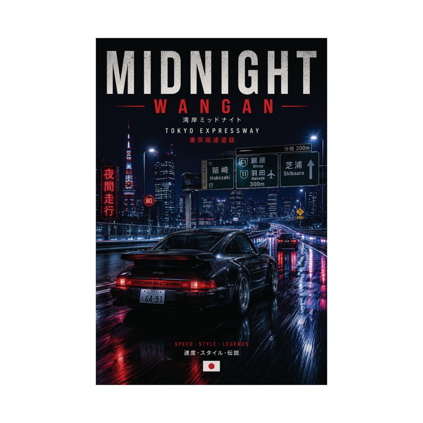 Midnight Wangan Porsche Poster | Porsche 911 Turbo Wall Art | Tokyo Expressway Print | Japanese Night Drive Decor | JDM Car Poster Gift